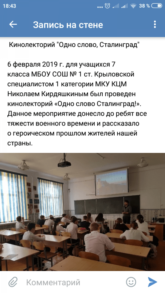 Screenshot_2019-02-07-18-43-55-870_com.vkontakte.android