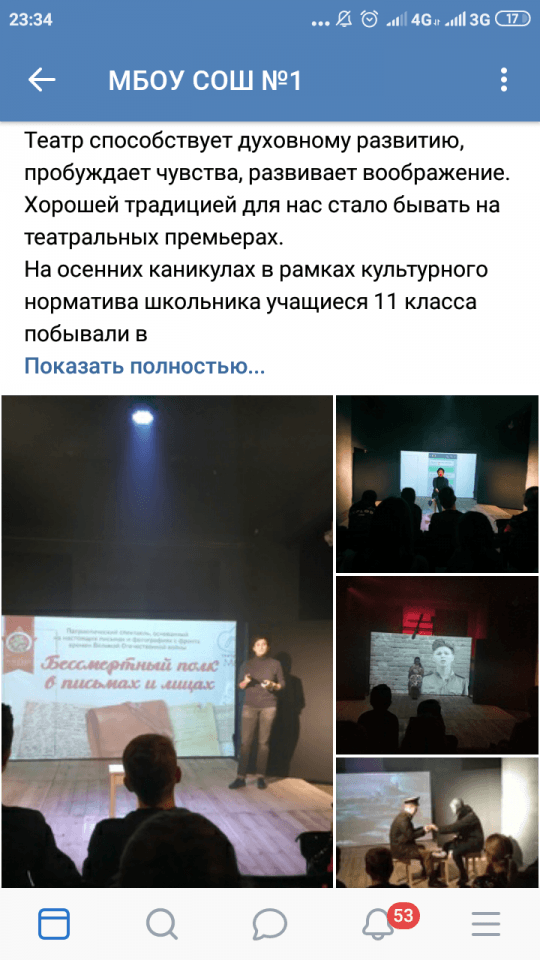 Screenshot_2019-11-28-23-34-03-451_com.vkontakte.android