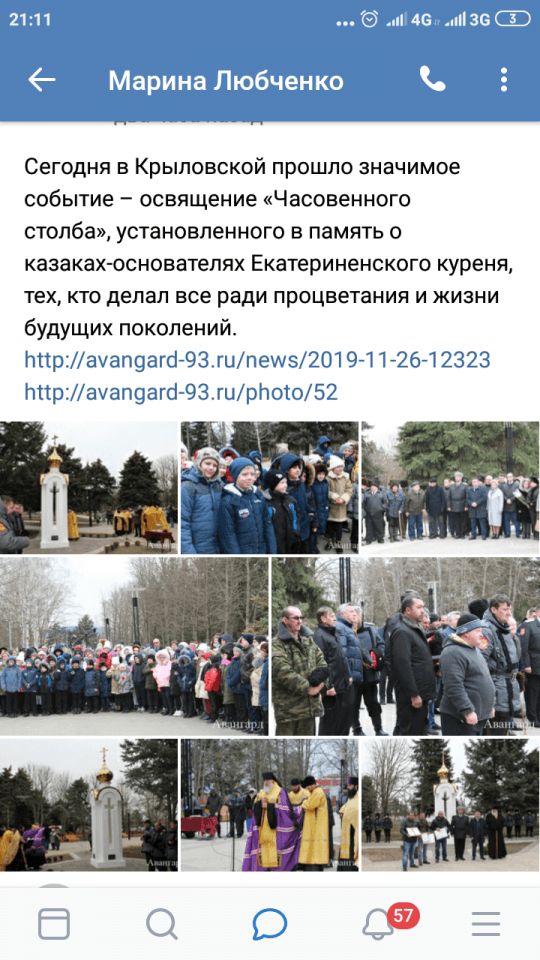 Screenshot_2019-11-26-21-11-09-535_com.vkontakte.android