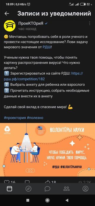 Screenshot_2020-04-06-18-09-30-315_com.vkontakte.android