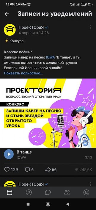 Screenshot_2020-04-06-18-09-38-549_com.vkontakte.android