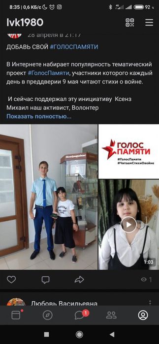 Screenshot_2020-04-30-08-35-18-189_com.vkontakte.android